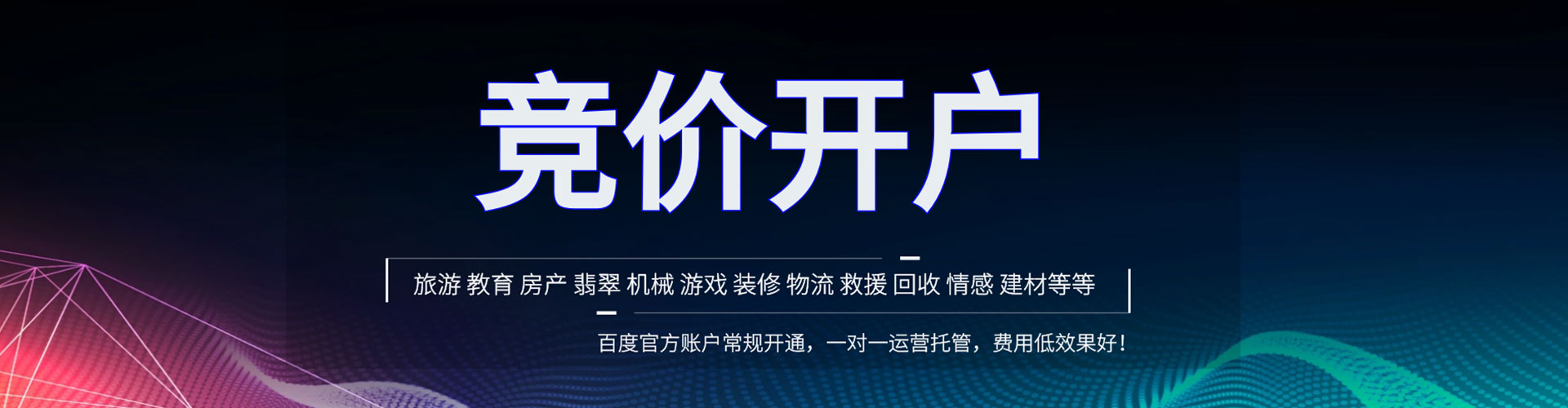 永修信息流代运营